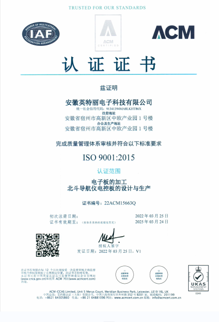 ISO9001體系證書(圖1) ISO9001證書.png