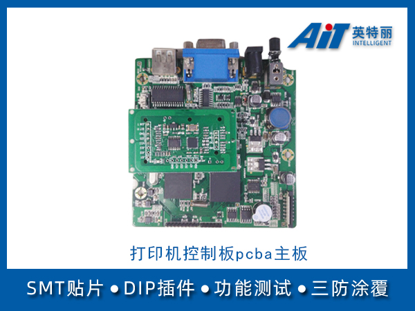 打印機(jī)控制板pcba主板_徐州pcba加工廠(圖1) 打印機(jī)控制板pcba主板.jpg
