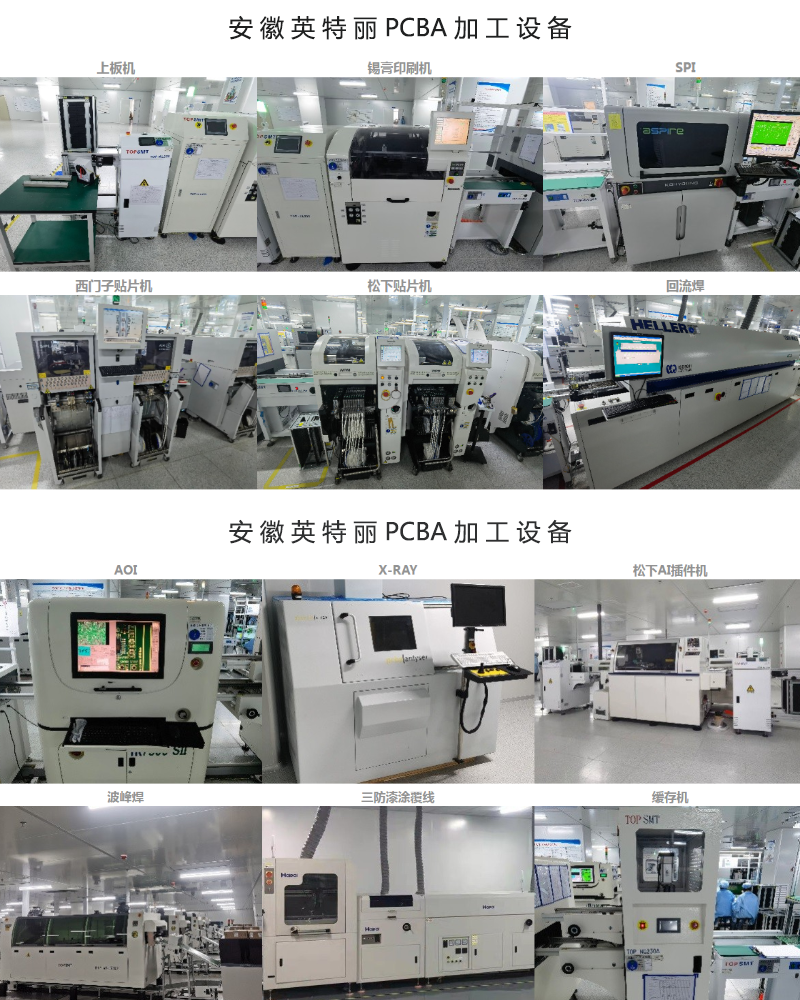 電動(dòng)牙刷PCBA(圖2) 安徽英特麗電子pcba加工設(shè)備.png