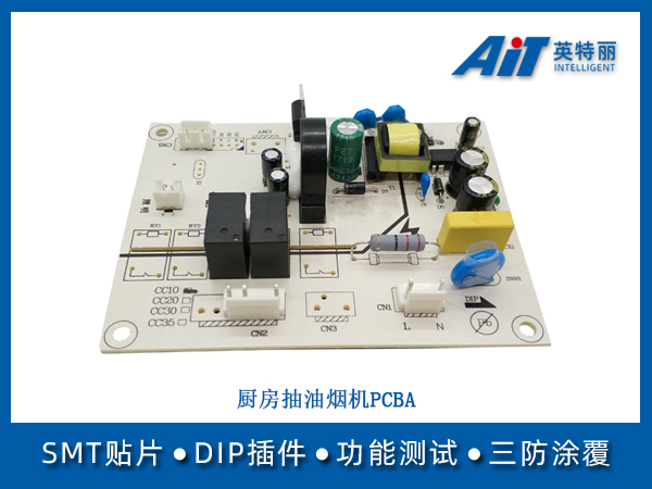 廚房抽油煙機PCBA(圖1) 廚房抽油煙機PCBA.jpg