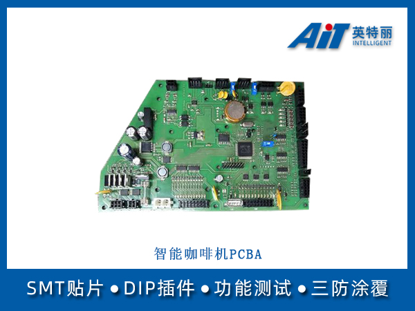 智能咖啡機PCBA(圖1) 智能咖啡機PCBA.jpg