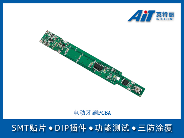 電動(dòng)牙刷PCBA(圖1) 電動(dòng)牙刷PCBA.jpg