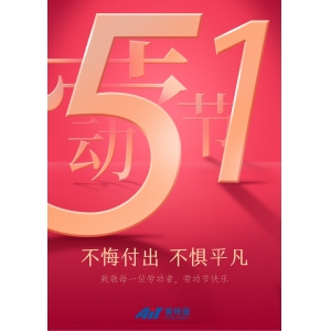 “五一國際勞動(dòng)節(jié)”將至 丨 致敬所有勞動(dòng)者