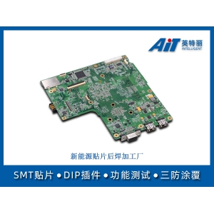 新能源貼片后焊加工廠  