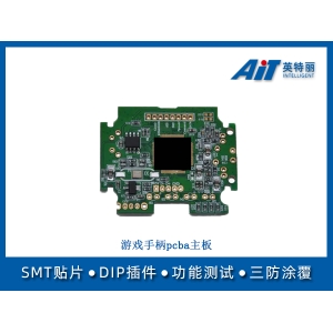 游戲手柄pcba主板