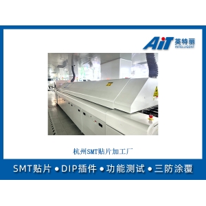 杭州SMT貼片加工廠