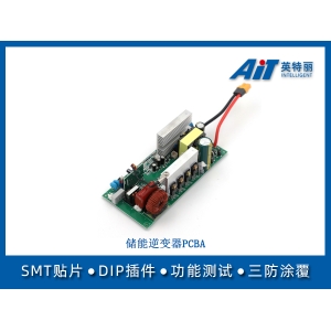 儲能逆變器PCBA