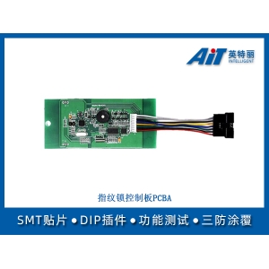 指紋鎖控制板PCBA