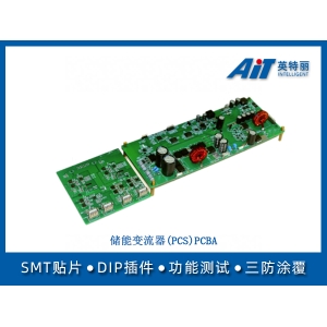 儲能交流器(PCS)PCBA
