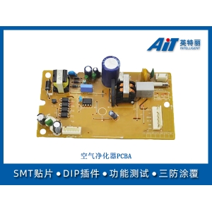 空氣凈化器PCBA